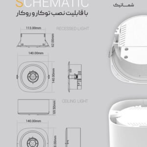 چراغ اضطراری SH-105LD | روشنایی مطمئن هنگام قطع برق