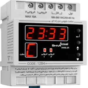 ساعت نجومی دو رله ای شیوا امواج AWB-2R