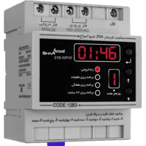 ساعت فرمان 20 آمپر شیوا امواج STB-50P20