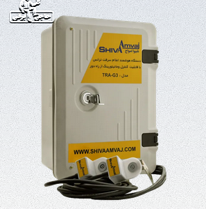 دستگاه هشدار دهنده سرقت ترانس شیوا امواج مدل TRB-3G