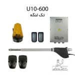 جک یوتاب U10-600 - جک تک لنگه یوتاب - جک پارکینگی 500 کیلویی - جک شفت بلند یوتاب - جک درب اتوماتیک یوتاب - موتور درب پارکینگ U10-600 - جک درب لولایی - جک پارکینگ ایرانی - جک بازویی یوتاب - حاجی برقی