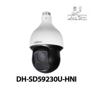 دوربین مداربسته داهوا 2 مگاپیکسل مدل DH-SD59230U-HNI