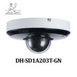 دوربین داهوا DH-SD1A203T-GN-دوربین اسپید دام داهوا-دوربین PTZ داهوا-دوربین 2 مگاپیکسل داهوا-دوربین زوم 3X داهوا-دوربین استارلایت داهوا-دوربین تحت شبکه داهوا-دوربین اقتصادی داهوا-دوربین امنیتی داهوا-حاجی برقی