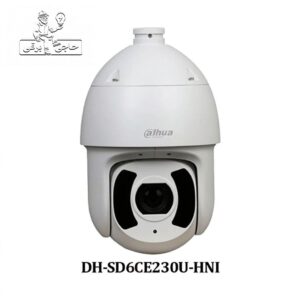 دوربین مداربسته داهوا 2 مگاپیکسل مدل DH-SD6CE230U-HNI