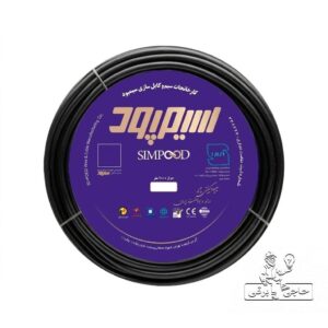 کابل افشان 4×3 سیمپود-کابل افشان سیمپود 4×3-کابل برق 4×3 سیمپود-کابل سه رشته 4-کابل افشان 3 رشته-کابل برق افشان 4-کابل مسی افشان 4×3-کابل برق ساختمان 4×3-کابل افشان سیمپود-کابل برق سیمپود-خرید کابل افشان سیمپود-قیمت کابل افشان 4×3-کابل سه رشته سیمپود-حاجی برقی
