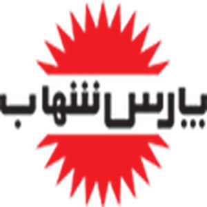 پارس شهاب