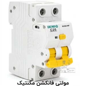 کلید محافظ جان 25 آمپر-کلید محافظ جان دنا الکتریک-کلید RCBO دنا الکتریک-کلید RCBO 25 آمپر-کلید محافظ جان دو پل-کلید محافظ جان تکفاز-محافظ جان 30 میلی آمپر-RCBO دو پل 25 آمپر-RCBO-MF-کلید محافظ جان مولتی فانکشن-کلید محافظ جان مگنتیک-RCBO مگنتیک-کلید محافظ جان منحنی C-کلید RCBO منحنی C-محافظ جان 6kA-کلید محافظ جان ریل DIN-کلید محافظ جان تابلو برق-محافظ جان تابلو برق ساختمان-محافظ جان تابلو برق صنعتی-کلید محافظ نشتی جریان-کلید حفاظت اضافه بار-کلید حفاظت اتصال کوتاه-دنا الکتریک-حاجی برقی