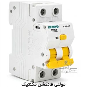 کلید محافظ جان 32 آمپر-کلید محافظ جان دنا الکتریک-کلید RCBO دنا الکتریک-کلید RCBO 32 آمپر-کلید محافظ جان دو پل-کلید محافظ جان تکفاز-محافظ جان 30 میلی آمپر-RCBO دو پل 32 آمپر-RCBO-MF-کلید محافظ جان مولتی فانکشن-کلید محافظ جان مگنتیک-RCBO مگنتیک-کلید محافظ جان منحنی C-کلید RCBO منحنی C-محافظ جان 6kA-کلید محافظ جان ریل DIN-کلید محافظ جان تابلو برق-محافظ جان تابلو برق ساختمان-محافظ جان تابلو برق صنعتی-کلید محافظ نشتی جریان-کلید حفاظت اضافه بار-کلید حفاظت اتصال کوتاه-دنا الکتریک-حاجی برقی
