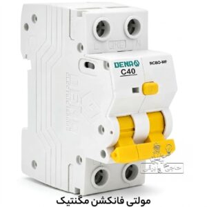 کلید محافظ جان 40 آمپر-کلید محافظ جان دنا الکتریک-کلید RCBO دنا الکتریک-کلید RCBO 40 آمپر-کلید محافظ جان دو پل-کلید محافظ جان تکفاز-محافظ جان 30 میلی آمپر-RCBO دو پل 40 آمپر-RCBO-MF-کلید محافظ جان مولتی فانکشن-کلید محافظ جان مگنتیک-RCBO مگنتیک-کلید محافظ جان منحنی C-کلید RCBO منحنی C-محافظ جان 6kA-کلید محافظ جان ریل DIN-کلید محافظ جان تابلو برق-محافظ جان تابلو برق ساختمان-محافظ جان تابلو برق صنعتی-کلید محافظ نشتی جریان-کلید حفاظت اضافه بار-کلید حفاظت اتصال کوتاه-دنا الکتریک-حاجی برقی