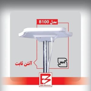 آنتن ثابت باخ الکترونیک مدل B100 220V-آنتن باخ B100 220V-آنتن هوایی ثابت باخ-آنتن دو خروجی باخ-آنتن دو تلویزیون-آنتن FM VHF UHF-آنتن دیجیتال باخ-آنتن آنالوگ باخ-آنتن تقویت دار باخ-آنتن 75 اهم-آنتن 470 تا 890 مگاهرتز-آنتن 40 تا 108 مگاهرتز-آنتن 31 تا 39 دسی بل-آنتن پهن باند باخ-آنتن پشت بام باخ-آنتن تلویزیون LED-آنتن تلویزیون LCD-خرید آنتن B100 220V-قیمت آنتن B100 باخ-Bach Electronic B100 220V-Dual Output TV Antenna-UHF VHF FM Antenna-Amplified TV Antenna-75 Ohm Antenna-حاجی برقی