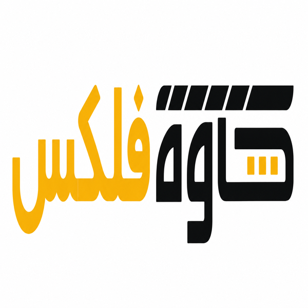 کاوه فلکس