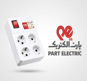 محافظ برق کامپیوتر پارت الکتریک