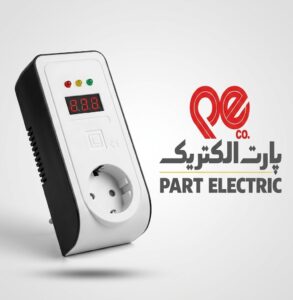 محافظ برق کولر گازی پارت الکتریک