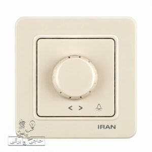 کلید دیمر روشنایی کرمی مدل ارس ایران الکتریک